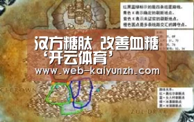 汉方糖肽 改善血糖‘开云体育’(图1) 开云入口