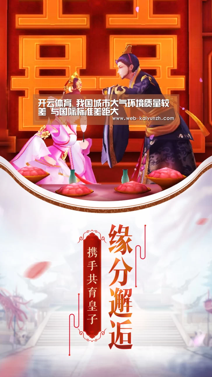 开云体育_我国城市大气环境质量较差 与国际标准差距大(图1) 开云体育