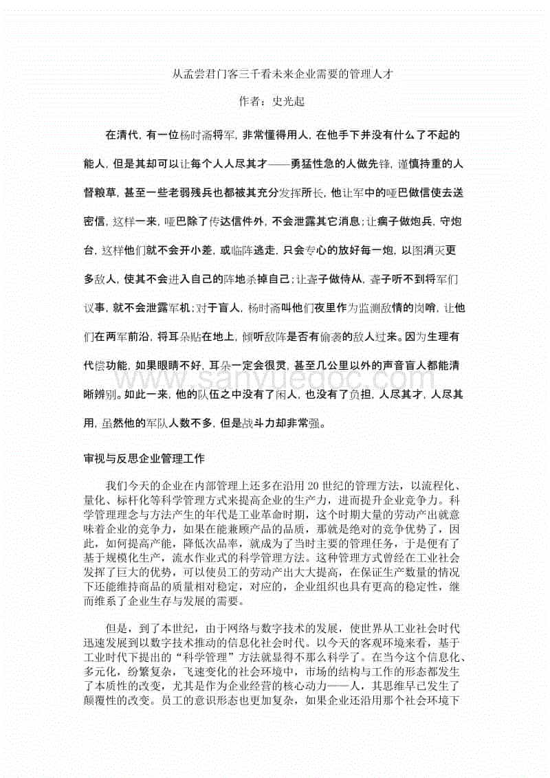 开云入口:粉蕉价格多少钱一斤?粉蕉是寒性还是热性?(图3) 开云体育