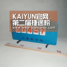 KAIYUN官网