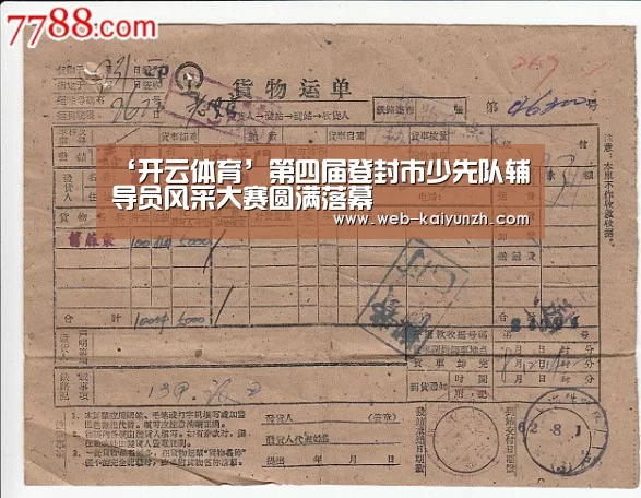 开云体育