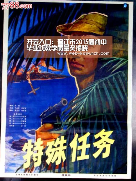 开云入口:晋江市2015届初中毕业班教学质量奖揭晓(图3) KAIYUN官网