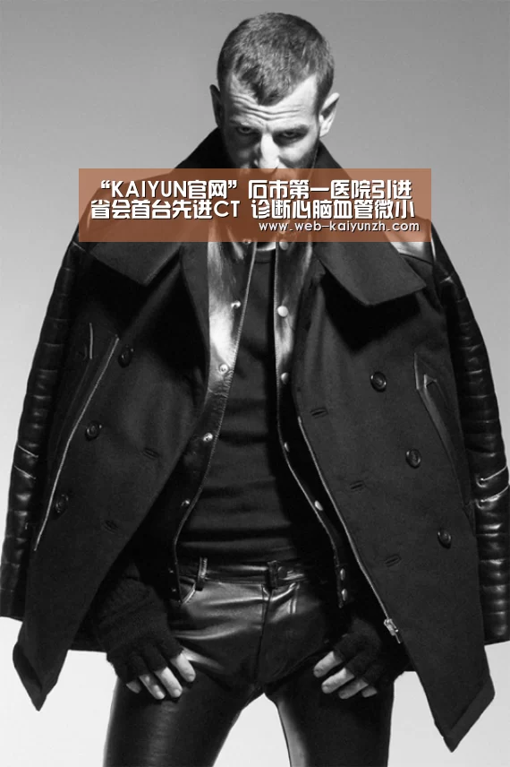 “KAIYUN官网”石市第一医院引进省会首台先进CT 诊断心脑血管微小病变(图1) 开云体育