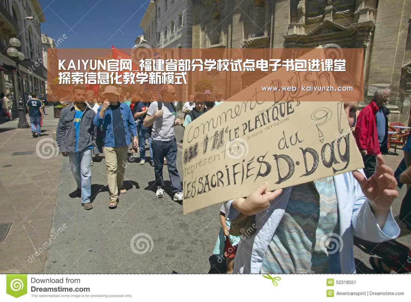 KAIYUN官网_福建省部分学校试点电子书包进课堂 探索信息化教学新模式(图2) KAIYUN官网