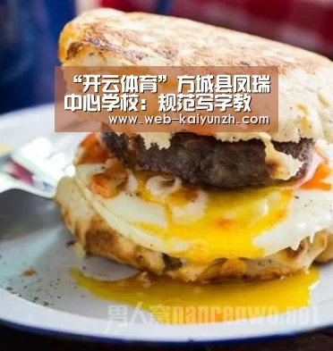 开云体育